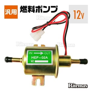 汎用 12V 電磁 燃料ポンプ フューエルポンプ 取りつけボルトΦ8mm 軽自動車 自動車 船 旧車の補修 キャブ車 建機 バイク 除雪機 農機具