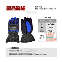 プロテクター バイクグローブ バイク手袋 グローブ 手袋 スマホ対応 秋 冬 防寒 防水 ツーリング ブルー ブラック XL_画像6