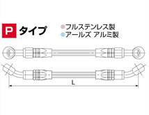 汎用 ステンメッシュ・ブレーキホース Pタイプ(フルステンレス/ブラック) 130cm｜ハリケーン_画像3