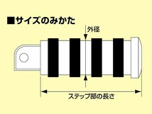 スティード400/STEED400用 フットペグ(タイプ2リア/メッキ)｜ハリケーン_画像2