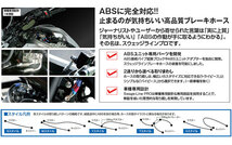 ZZ-R1400(ABS車/06-11)用ステンメッシュ・フロントブレーキホース(バイピース/hスタイル/クリア＆赤青)｜スウェッジラインプロ_画像3