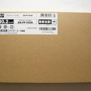 新品即決★10.2型ミニノートPC用プライバシーフィルム DA-PF102H