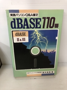 dBASE 110 number -dBase 2 & 3 Impress Suzuki good beautiful 