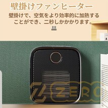 セラミックヒーター 小型 壁掛け ヒーター 送風 2秒速暖 電気ファンヒーター 卓上用 足元 バスルーム 省エネ 過熱保護 コンパクト PSE_画像3