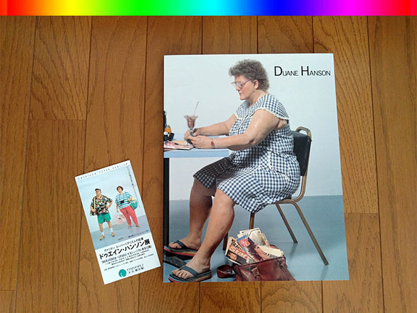 ★値下げ！五月祭！1995年 入場チケット付 ドゥエイン・ハンソン展 超美品 ビニール袋付 レア Duane Hanson 東京 大丸 アート 画集 レトロ