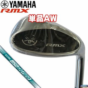 2022 ヤマハ RMX VD40 アイアン　単品AW　R　NS850 neo 新品　リミックス