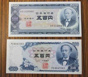 ☆ 岩倉具視　　旧五百円紙幣 　 日本銀行券 500円札 ２枚セット