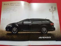 ●送料無料【トヨタ アベンシス】カタログ 2012年2月 ZRT272W TOYOTA AVENSIS Li/Xi _画像2