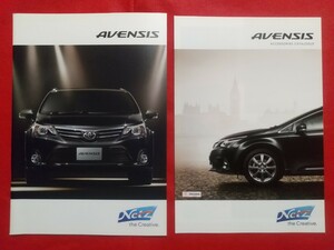 ●送料無料【トヨタ アベンシス】カタログ 2012年2月 ZRT272W TOYOTA AVENSIS Li/Xi 