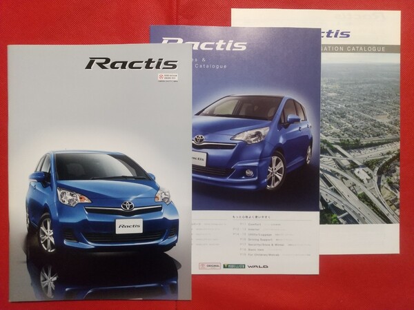 ●送料無料【トヨタ ラクティス】カタログ 2011年10月 NSP120/NCP120/NSP122/NCP122/NCP125 TOYOTA Ractis