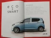 ◎送料無料【ダイハツ ミライース】カタログ 2020年3月 LA350S/LA360S DAIHATSU Mira e:ｓ_画像2