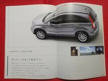 ∞送料無料【ホンダ ＣＲ－Ｖ】カタログ 2006年10月 RE3/RE4 HONDA CR-V ZXi/ZX/X/ZLi/ZL 4WD/2WD_画像7