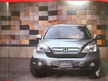 ∞送料無料【ホンダ ＣＲ－Ｖ】カタログ 2006年10月 RE3/RE4 HONDA CR-V ZXi/ZX/X/ZLi/ZL 4WD/2WD_画像1