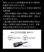 ☆長さ指定可能★電気自動車EV 200V→100V 変換充電ケーブル_画像8