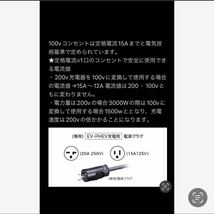 電気自動車コンセント★200V→100V変換充電器延長ケーブル25m 2PNCT_画像8
