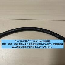 電気自動車コンセント★200V→100V変換充電器延長ケーブル5m 2PNCT_画像7