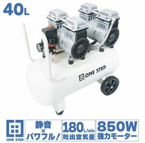 コンプレッサー 100v 静音 オイルレス 40L