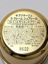 シャネル サブリマージュ ラ クレーム シュプレーム (リフィル) 50g 未使用　_画像2