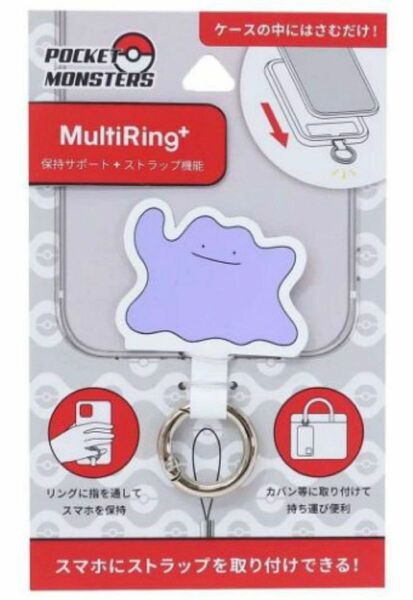 ポケモン　メタモン　スマホアクセ マルチリングプラス スマホリング