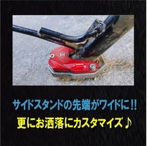 ホンダ バイク サイドスタンドプレート CB400SF/CB400SB/CBR250R/CB650R/CBR650R/NC700 等 転倒防止 安全対策 カスタム品（ハーフブルー）_画像7