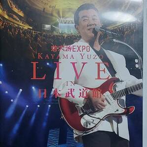 加山雄三 LIVE IN 武道館 DVD 若大将EXPO 桑田佳祐の画像2