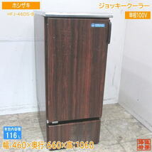 ホシザキ ジョッキクーラー HFJ-46DS-B 460×660×1060 中古厨房 /23K2806Z_画像1