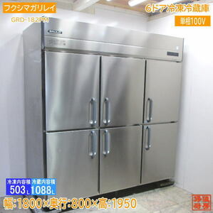 21 Fukushima gully Ray vertical 6 door freezing refrigerator GRD-182PM 1800×800×1950 used kitchen /23K0601S