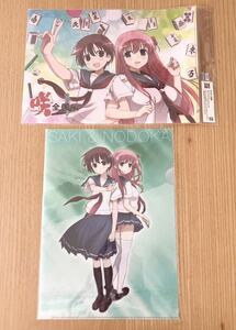 咲-saki- 全国編 クリアファイル 咲のど 2種セット 【 新品 未開封 】 2014年 当時物 アニメ 咲 麻雀 宮永咲 原村和