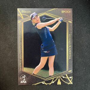 2023 EPOCH エポック JLPGA 女子プロゴルフ TOP PLAYERS 金田久美子