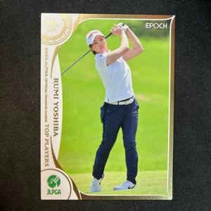 2022 EPOCH エポック JLPGA 女子プロゴルフ TOP PLAYERS 葭葉ルミ