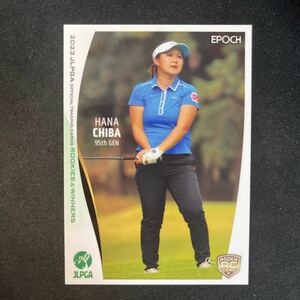 千葉華【 2023 EPOCH JLPGA 女子プロゴルフ Rookies＆Winners 】レギュラー　RC