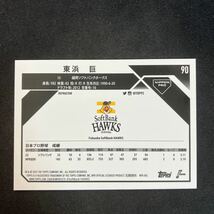 2023 Topps Chrome NPB 福岡ソフトバンクホークス　東浜巨　REFRACTOR_画像2