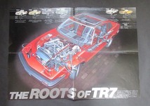 カタログ 英国車　トライアンフTR7　名車の系譜レイランドカー_画像2