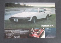 カタログ 英国車　トライアンフTR7　名車の系譜レイランドカー_画像1