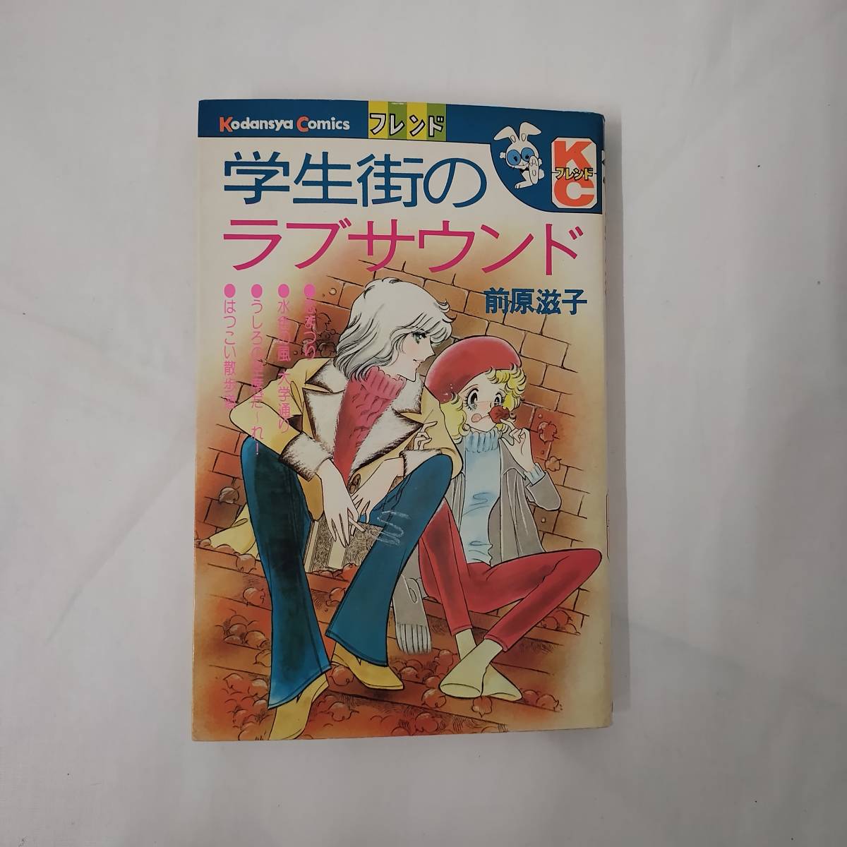 2023年最新】Yahoo!オークション -サウンド~(漫画、コミック)の中古品
