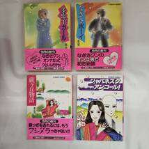 【外部・本-0047】氷室冴子 小説 恋する女たち、冬のディーンなど 12冊セット/東京物語/白い少女/シンデレラ迷宮/集英社/コバルト/(MS)_画像6