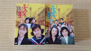 連続テレビ小説 ふたりっ子 完全版 DVD-BOX1・2