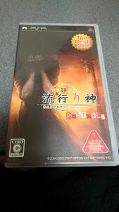 【PSP】 流行り神PORTABLE 警視庁怪異事件ファイル [Best Price］