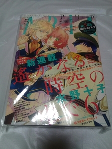 即決☆送料無料☆ARIA☆アリア☆2015年5月号☆講談社☆少女漫画☆駿河ヒカル☆水野十子☆キリシマソウ☆霜月かよ子☆山中ヒコ☆野切耀子