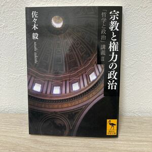  religion . right power. politics .. company .. library [ philosophy . politics ]..2 Sasaki .|( work )