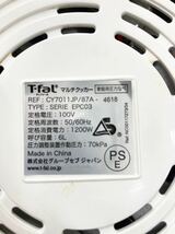 T-fal マルチクッカー クックフォーミー Cook4me 圧力鍋 圧力なべ 電気圧力鍋 ティファール 家庭用 CY7011JP _画像10