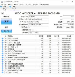正常判定 HDD 3TB WESTERN DIGITAL WD30EZRX [3TB 3.5インチ] SATA