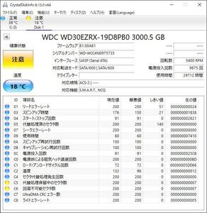 注意判定 HDD 3TB WESTERN DIGITAL WD30EZRX [3TB 3.5インチ] SATA　