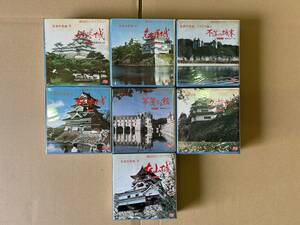 11＃W/2657　朝日 8ミリライブラリー　日本昔ばなし　日本の名城　世界の名城　7本セット　レトロ　現状/未確認　80サイズ