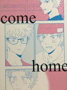 Vidro／KAEDE 僕のヒーローアカデミア ヒロアカ 同人誌 「come home」 切島鋭児郎×爆豪勝己　切島×爆豪　切爆