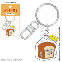 パンどろぼう メタルキーリング（特売品）P1-KR002 4996740603426 キャラクター グッズ メール便OK トーシンパック_画像2