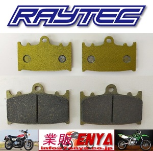 【業販ENYA】ゼファー1100 ZZ-R1100 ゼファーχ ZZ-R1200 ZX-9R ブレーキパッド【送料１８０円】