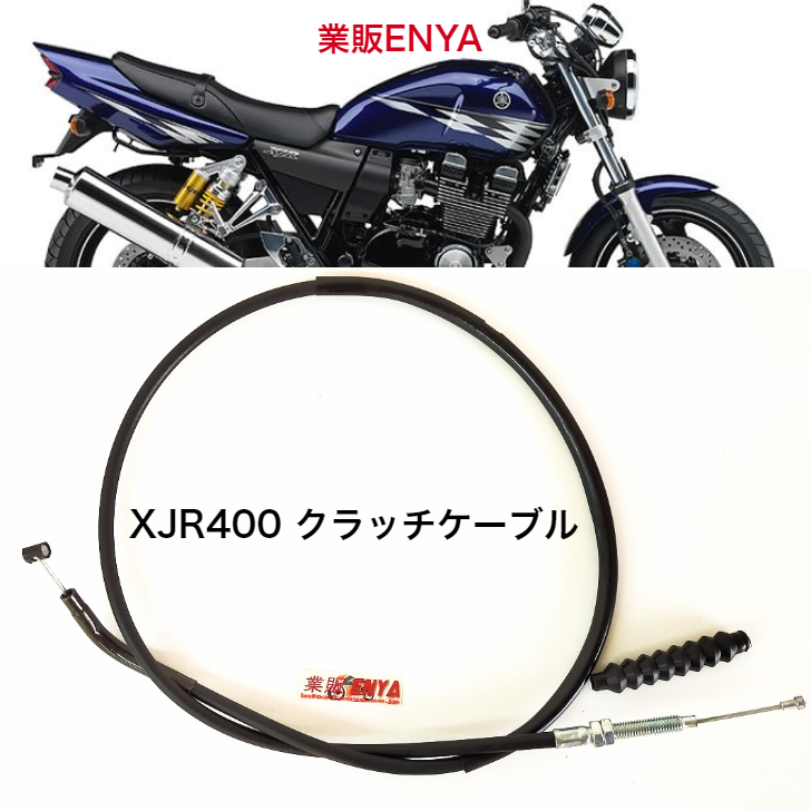 年最新Yahoo!オークション  xjr クラッチワイヤーの中古品