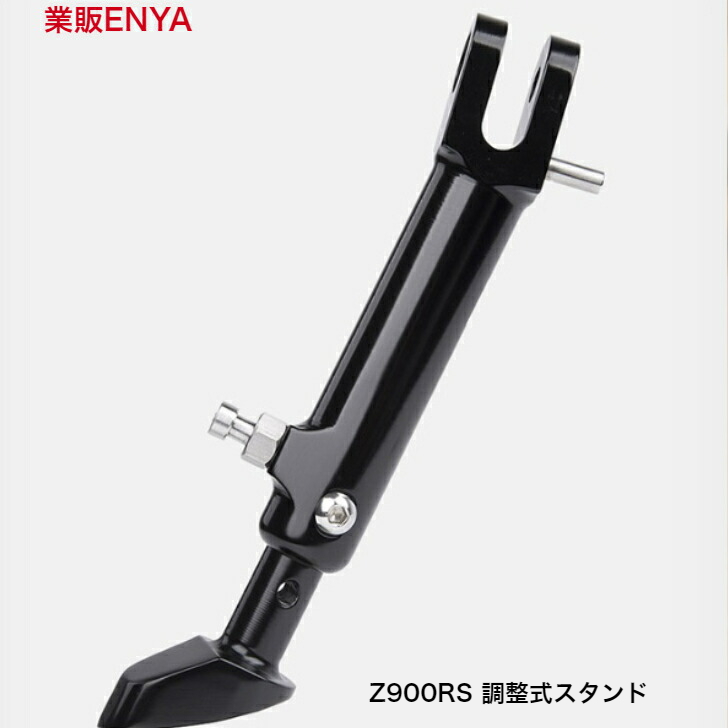 2023年最新】Yahoo!オークション -z900rs サイドスタンドの中古品