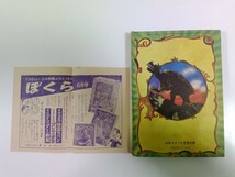 【奇跡の未使用品】★復刻ではない★ゴジラの逆襲★大日本雄年弁会講談社★少年クラブ 1955年（昭和30年）5月号付録★香山しげる★湯川久雄_画像2